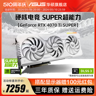 4070 RTX TUF电竞GeForce Asus SUPER游戏16G电脑显卡 华硕ROG