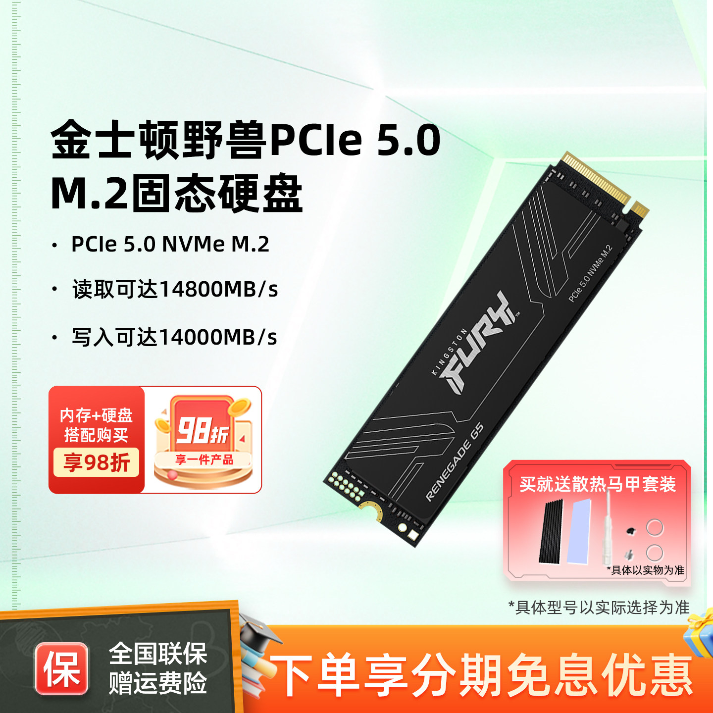 华硕金士顿固态pcie5.0ssd固态图片