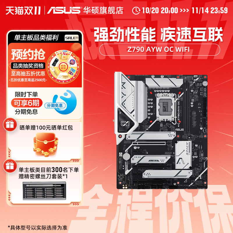 搭载ASUS OptiMen II技术,内存超频更轻松