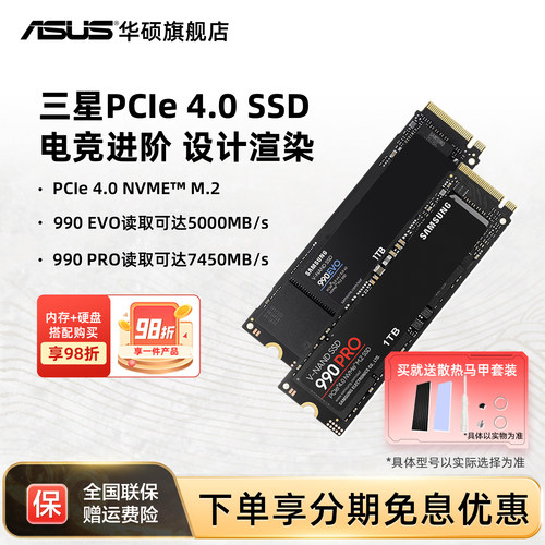 三星9100pro固态硬盘990EVOplus