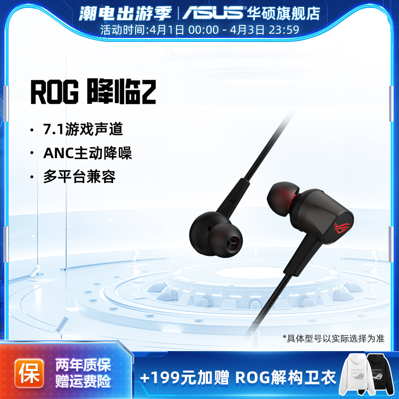 ROG2ʽ7.1뻪˶ʵ593.01Ԫ,ۺ197.67/