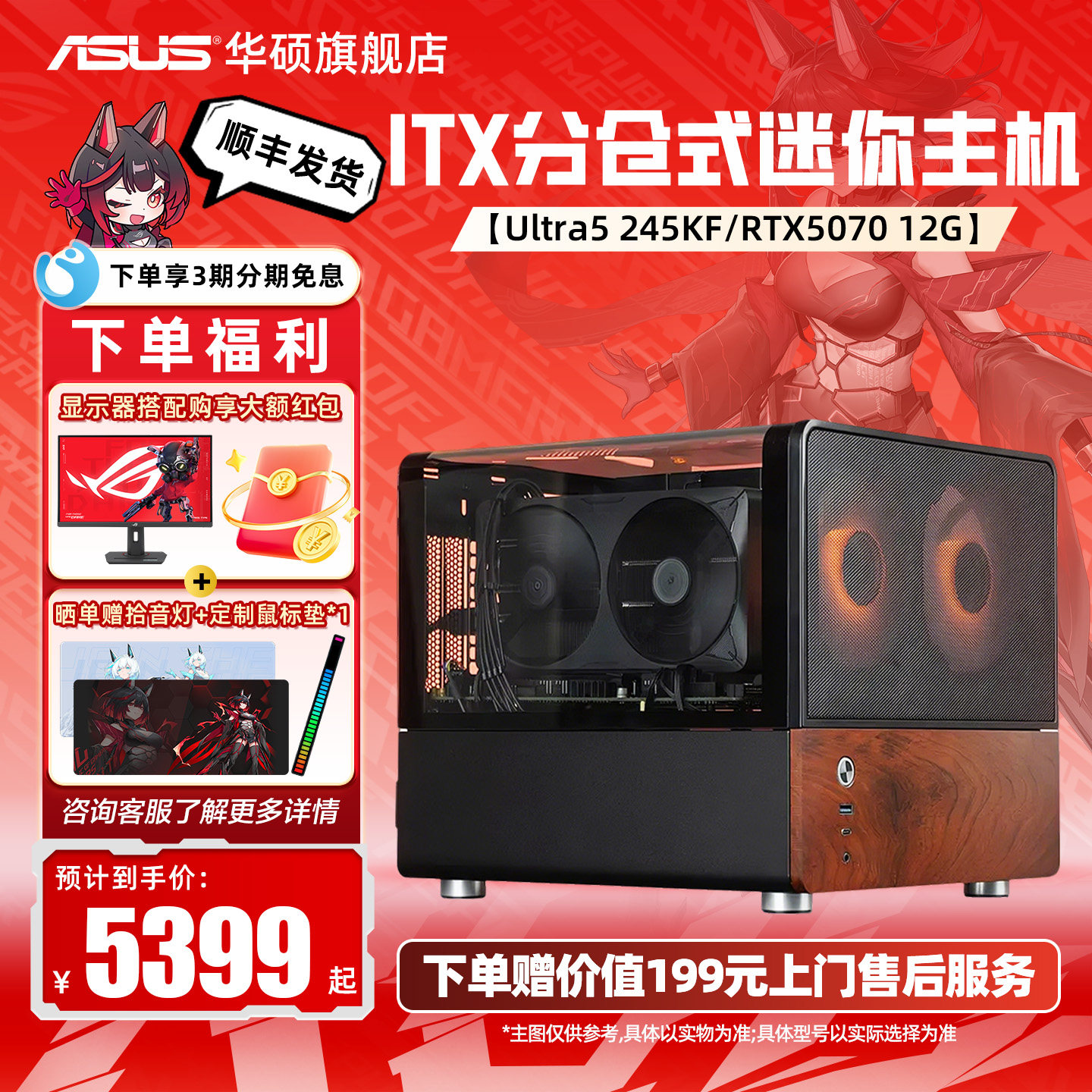 华硕ITX迷你DIY组装电脑主机图片