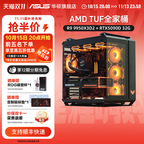 R99950X3D2+RTX5090D夜神主机