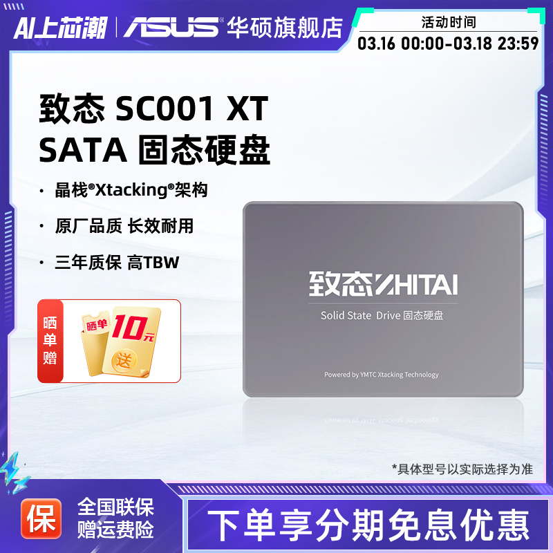 ̬(ZhiTai)SC001 XT 1/2T˶ʼǱsata̬Ӳssd500Gʵ1494Ԫ,ۺ298.8/