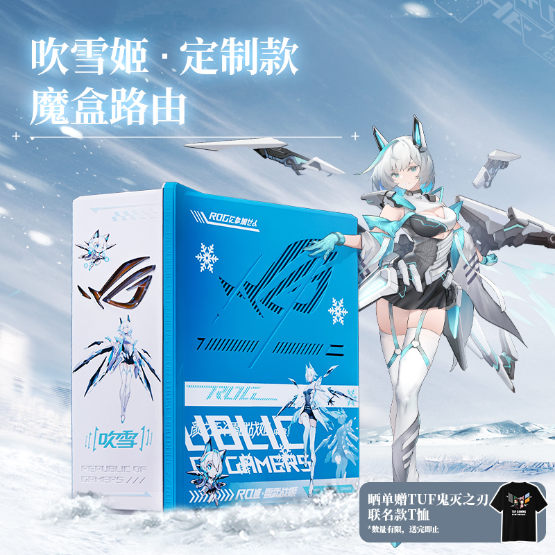 华硕ROG 魔盒WiFi7电竞路由 UV打印 吹雪姬/RO姬定制款（9个2.5G口MTK AI内芯 2GB DDR4内存）
