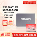致态(ZhiTai)SC001 XT Asus/华硕笔记本电脑sata固态硬盘ssd500G