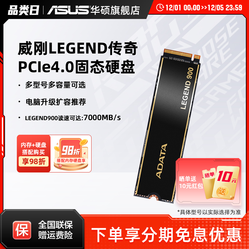 威刚传奇系列固态硬盘