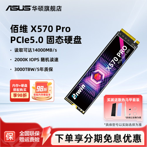 精选3D TLC颗粒 PCIe5.0读速14000MB/s
