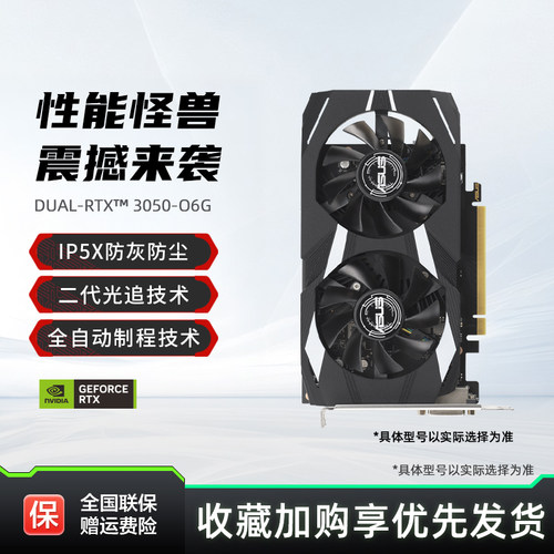 华硕RTX3050电竞6G显卡