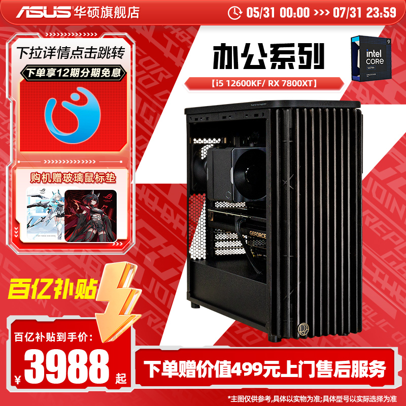 华硕PA401设计师AI渲染主机电脑