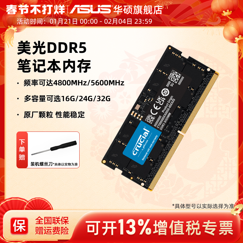 ӢDDR5 48/52/5600 16/32GʼǱϷڴԭʵ1242Ԫ,ۺ248.4/