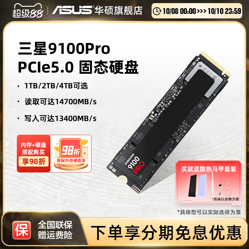 NVMe协议PCIe5.0*4 AI电脑配件 读速14700MB