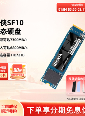 华硕Kioxia铠侠SF101TB2TBSSD固态硬盘M.2接口台式电脑笔记本硬盘