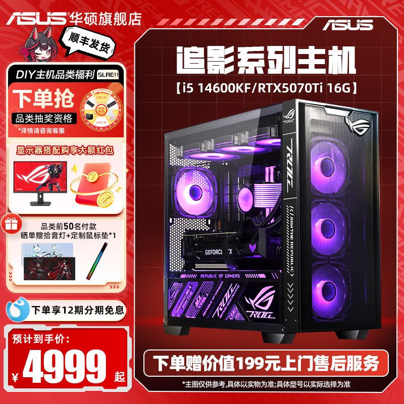 华硕主板RTX5060/5060ti电竞显卡
