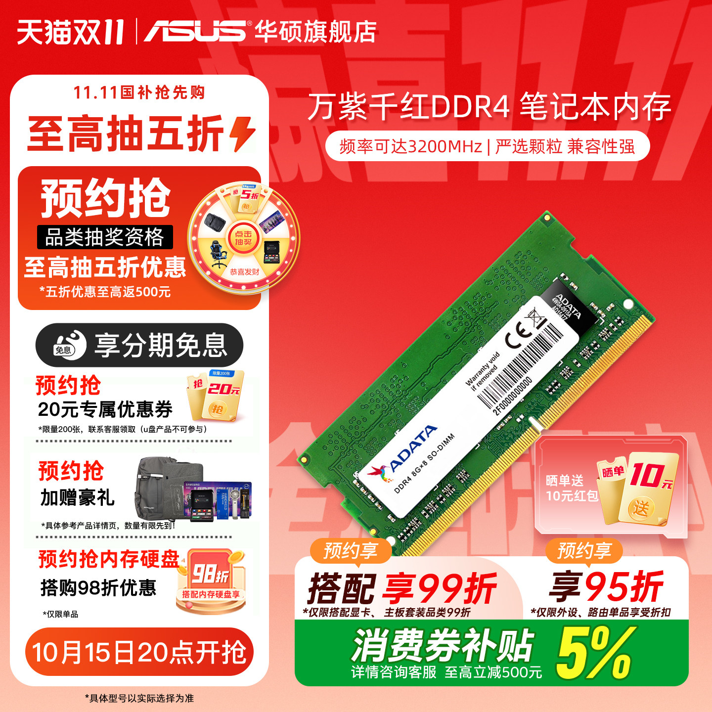 威刚DDR4 2666/3200 8/16/32G笔记本内存条兼容华硕惠普联想电脑