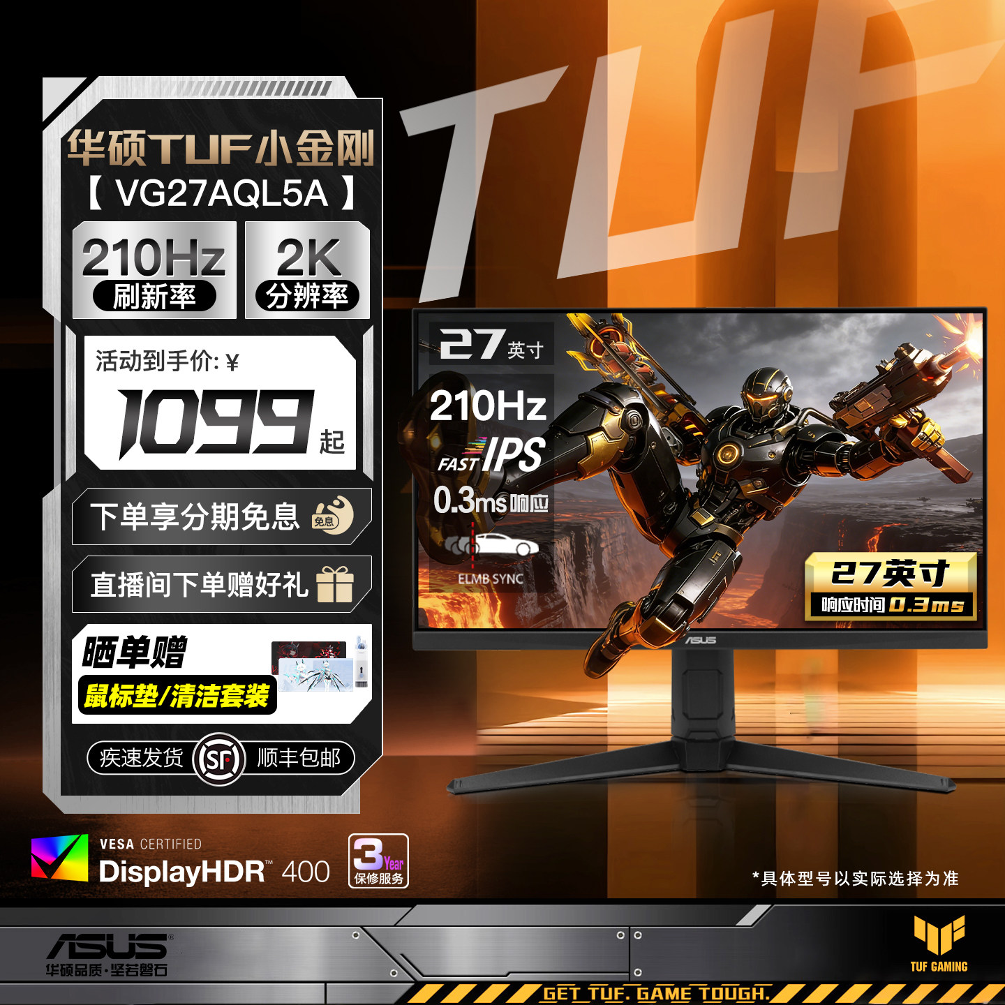 Asus华硕小金刚VG27AQL5A电竞显示器27英寸2K电脑2