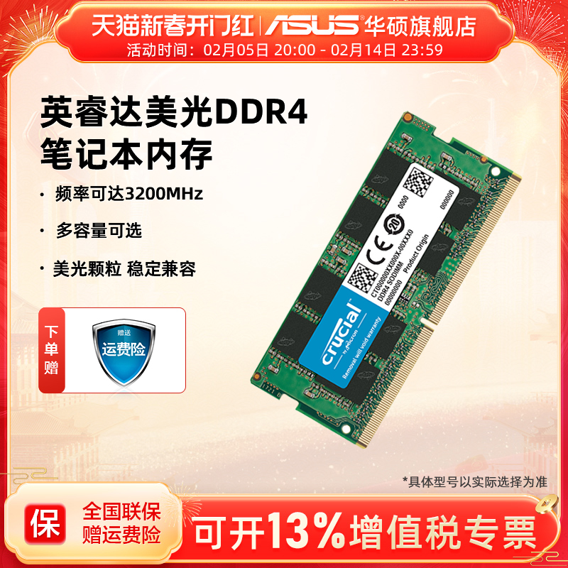 Ӣddr4 3200 8/16G˶rogʼǱڴٷ콢ʵ109Ԫ