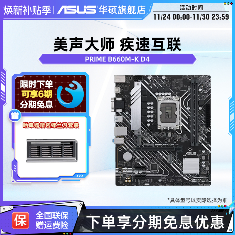 台式机电脑主板Asus/华硕