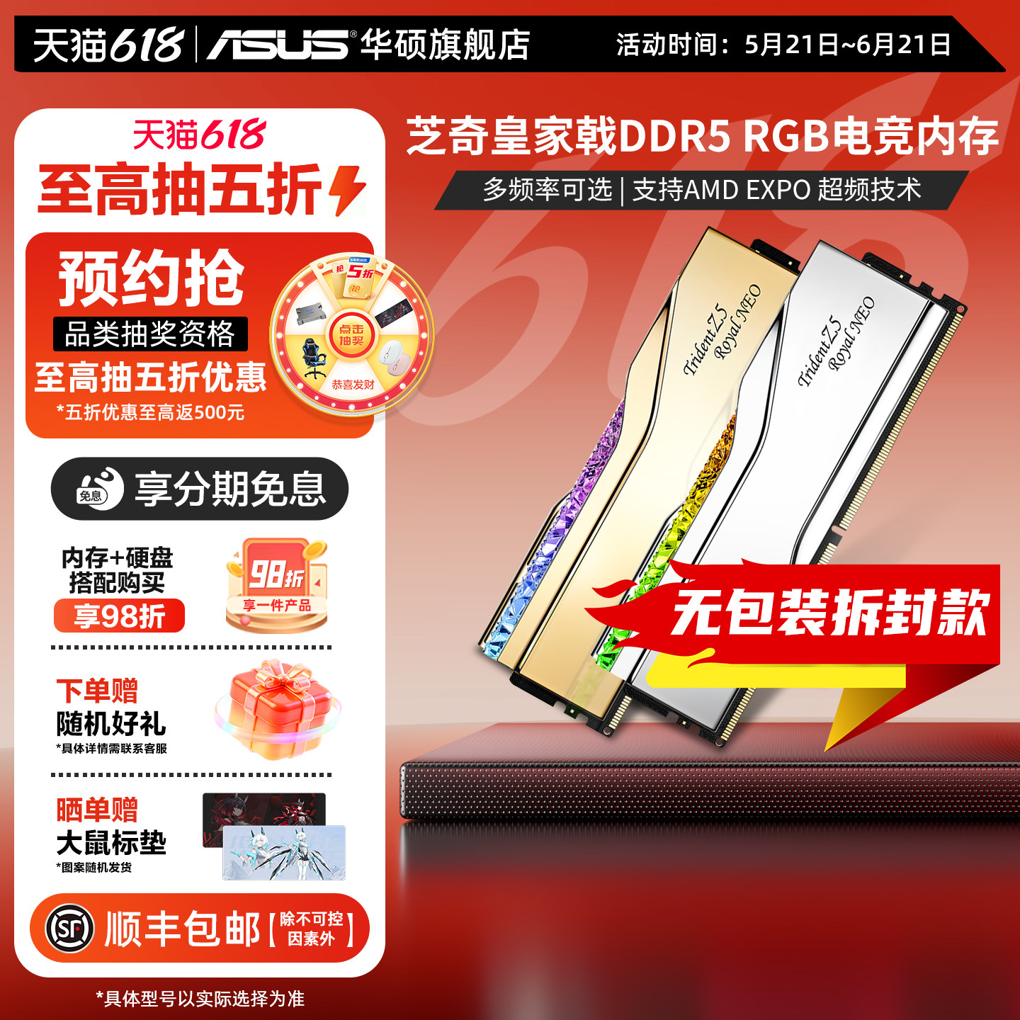 芝奇皇家戟无包装款DDR5灯条适配AMD台式机EXPO内存条16