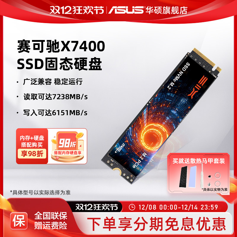 SIX赛可驰X7400SSD1TB固态硬盘适用电脑笔记本台式机兼容五年质保