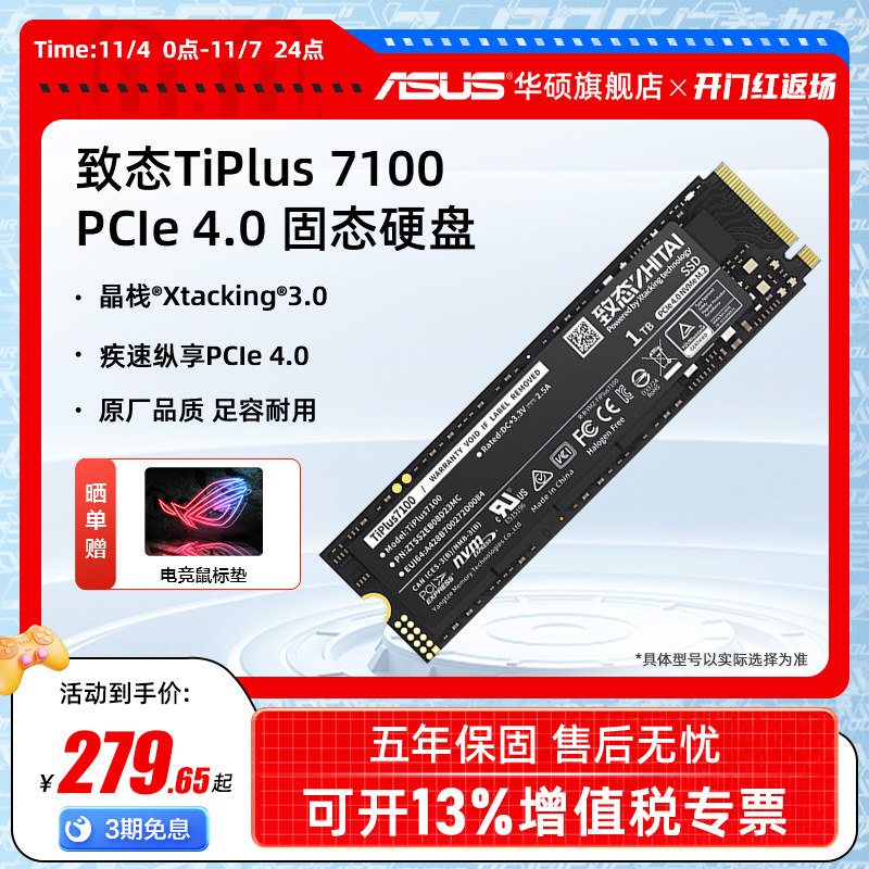 致态(ZhiTai)TiPlus7100 1/2TB M2笔记本电脑SSD固态硬盘长江存储高性价比高么？