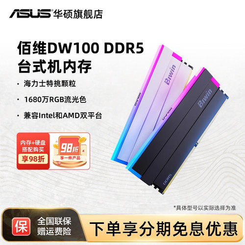 佰维dw100内存6000频率内存