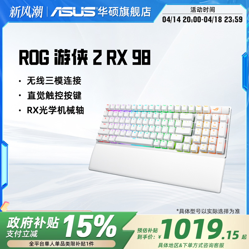 15%ROG2 RX 98ģеϷȲλ˶917.15Ԫ