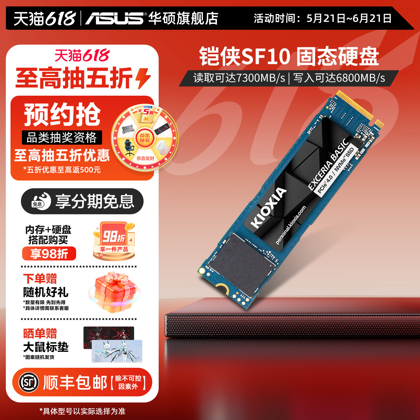 华硕Kioxia铠侠SF101TB2TBSSD固态硬盘M.2接口台式电脑笔记本硬盘