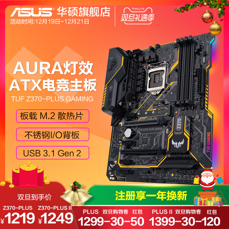 Z370