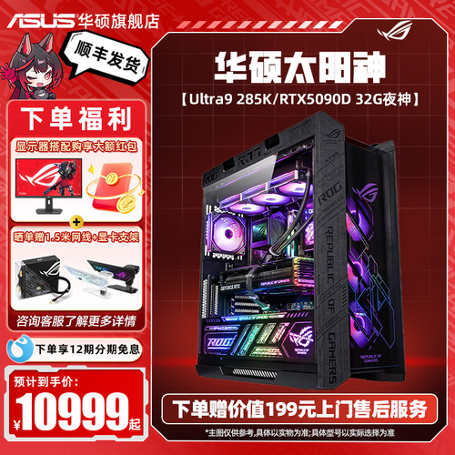 12期免息rog全家桶5080主机电脑