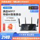 【全新WIFI7】华硕BE88U Wifi7路由器 企业级千兆无线 电竞游戏5g 家用高速双频路由 智能组网7200M