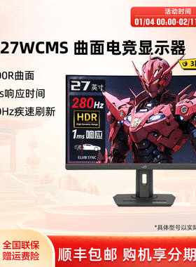 华硕ROG XG27WCMS 27英寸电脑显示屏曲面游戏屏幕280Hz电竞显示器