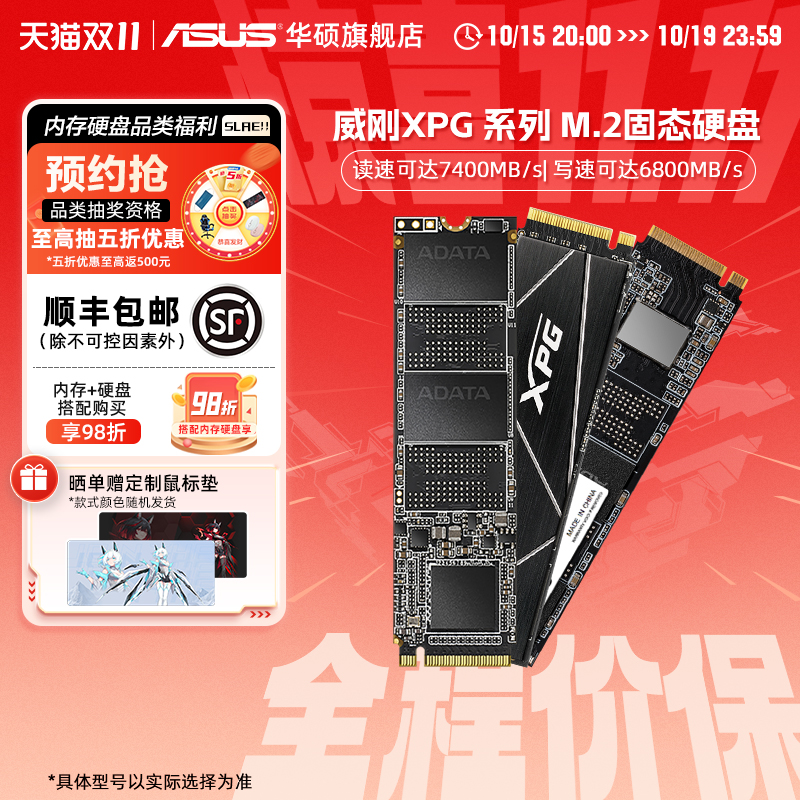 华硕台式机笔记本电脑威刚S20/S50pro/s70b1t SSD固态硬盘2t/512g
