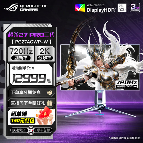 华硕ROG双模OLED2K540HZ显示器