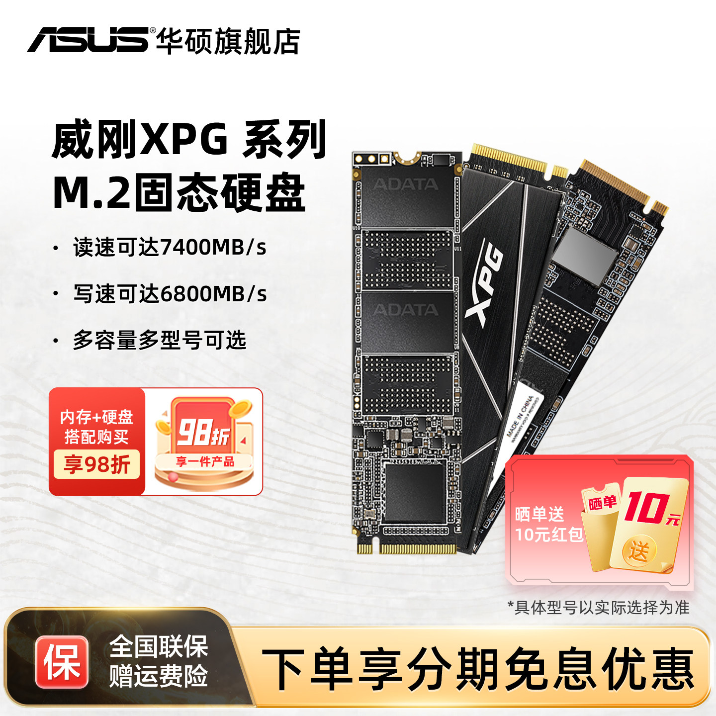 华硕台式机笔记本电脑威刚S20/S50pro/s70b1t SSD固态硬盘2t/512g