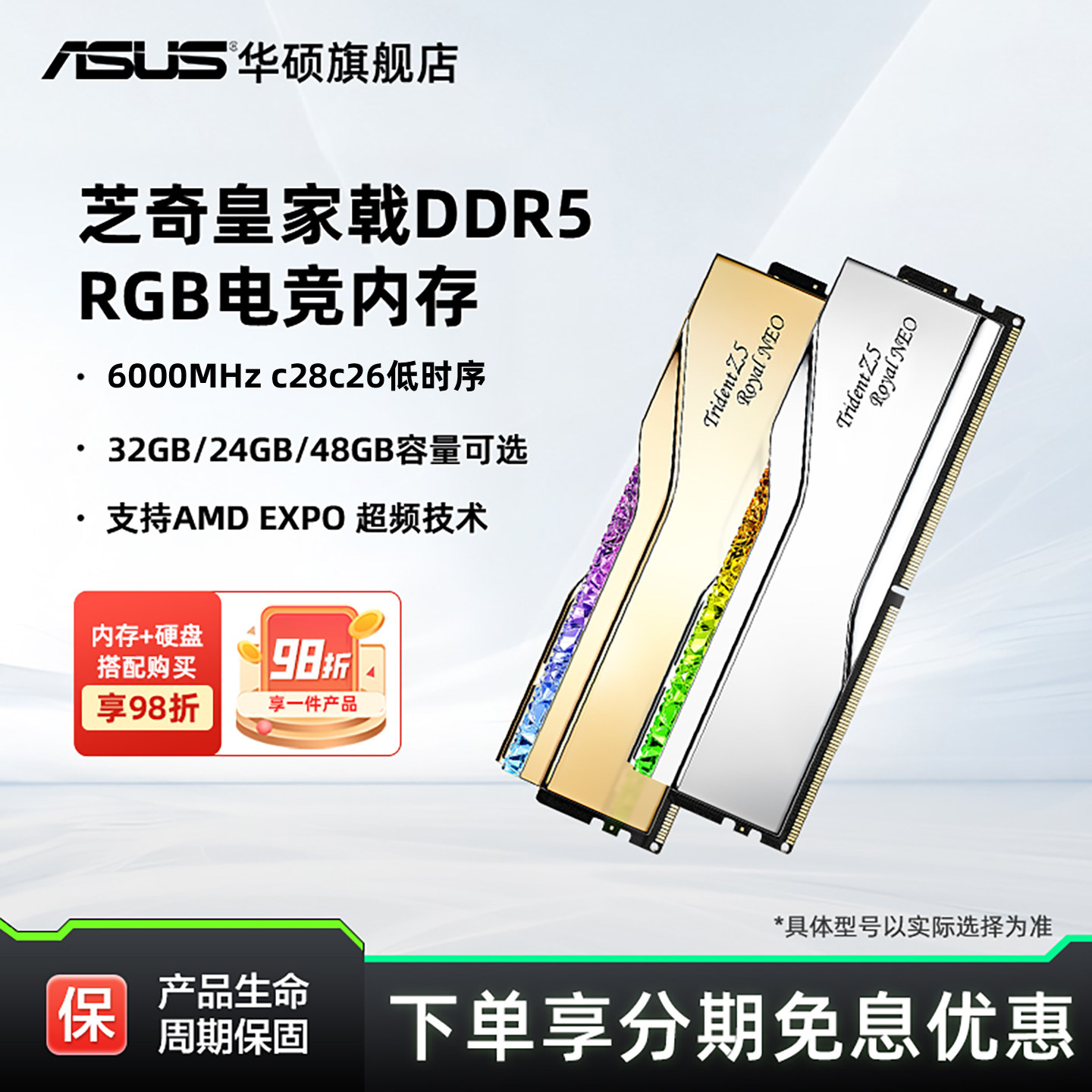 芝奇皇家戟DDR5灯条6000焰锋戟适配AMD台式EXPO内存条16/32G套装