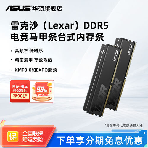 雷克沙 DDR5 6000 32GB 套条 台式内存条CL40雷神马甲华硕旗舰店