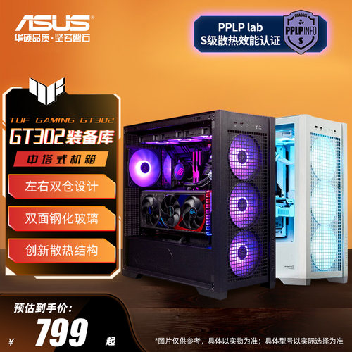 华硕(asus)gt302背插btf2.0机箱
