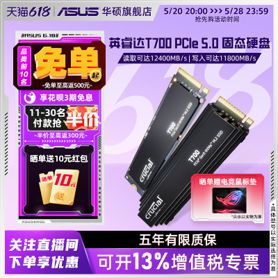 华硕笔记本pcie5.0固态硬盘ssd