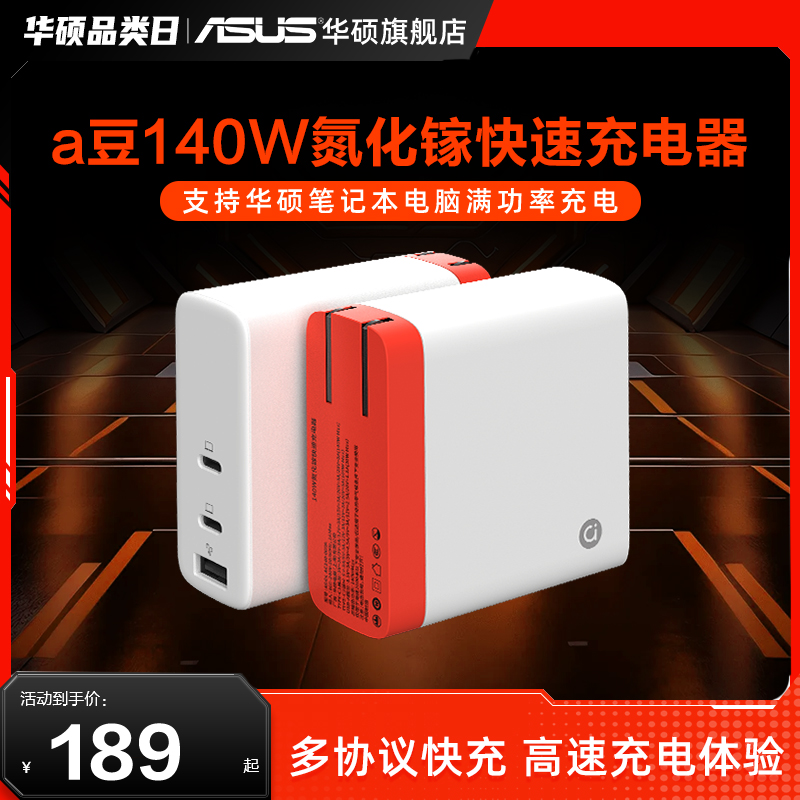 100W氮化镓快充手机笔记本充电器