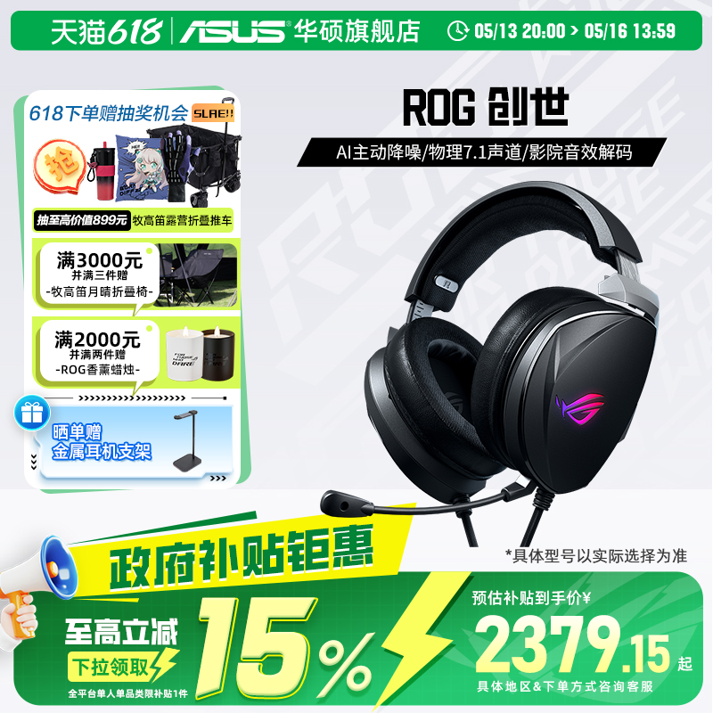 15%ȫROG7.1콢ͷʽ7.1˶2327.46Ԫ