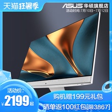 Asus/华硕21.5/23.8/27英寸一体机电脑台式品牌游戏网吧商务办公家用设计主机会议超薄高配台式全套整机V4000