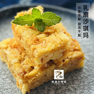 乳扇沙琪玛云南大理特产佳欣零食纯乳扇糕点萨其马伴手礼2袋包邮