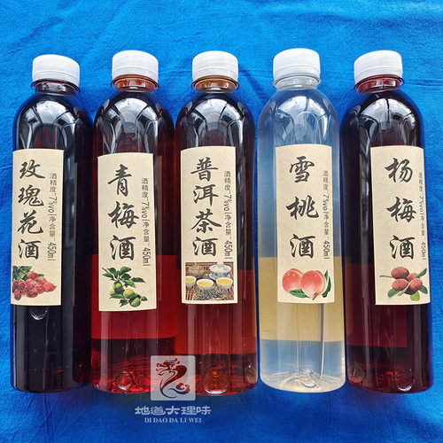 普洱茶酒云南玫瑰酒女士低度甜酒