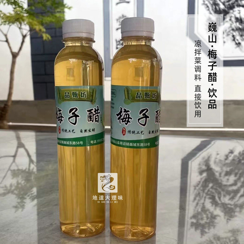 云南大理巍山梅子醋特产饮品凉卷粉米线凉拌调味花果醋酸甜新品
