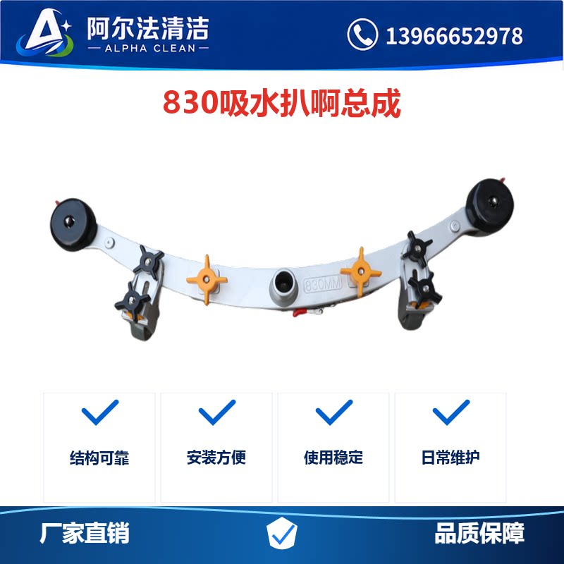 扬子力奇洁驰坦能爱瑞特吸水扒图片