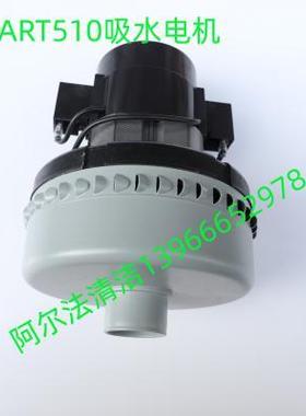 昆山贝纳特Smart510B吸水电机合资吸水风机进口吸水马达