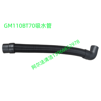 高美gm110bt85吸水管排污管促销