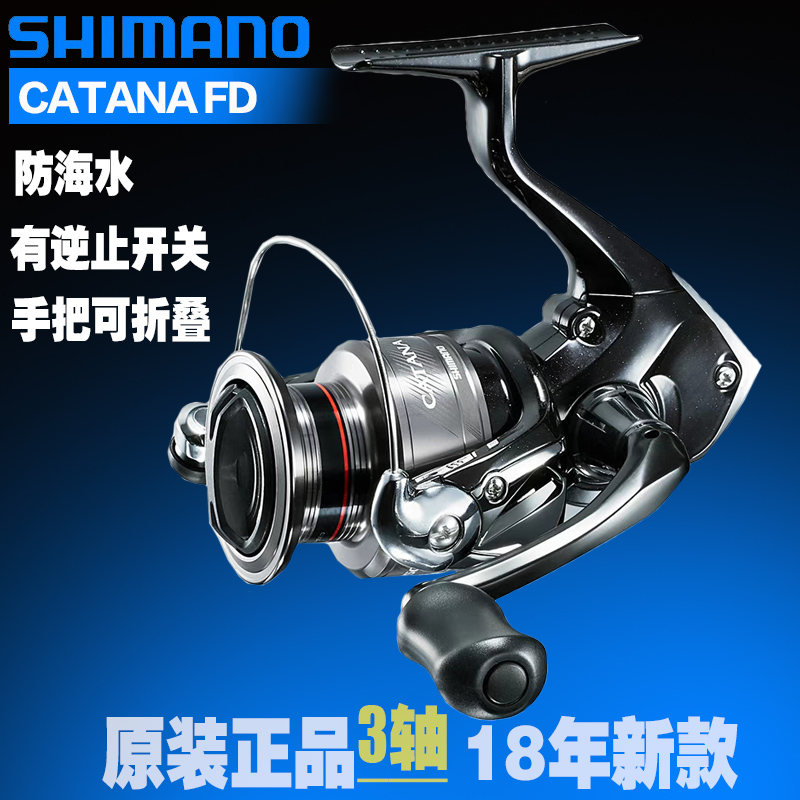 shimano