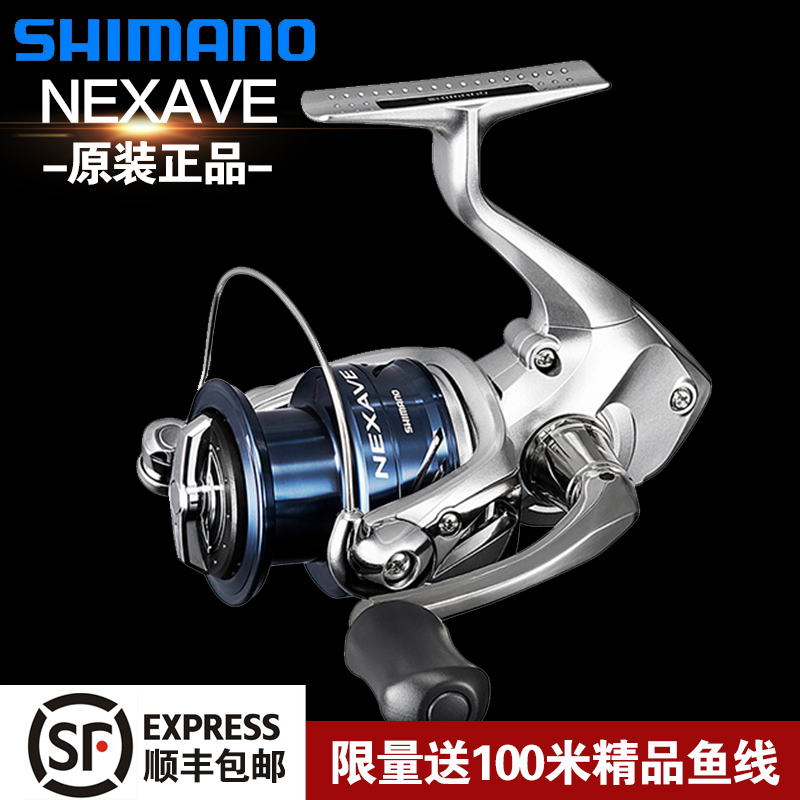 shimano